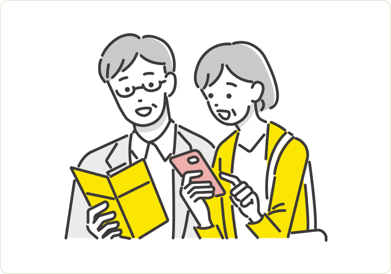 必要な知識を理解